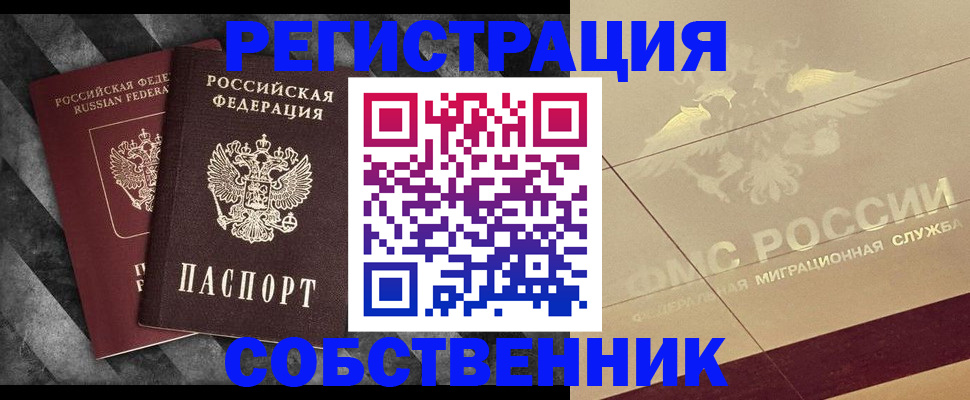 временная регистрация госуслуги в Верхнем Уфалее