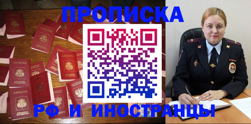 временная регистрация собственник в Верхнем Уфалее