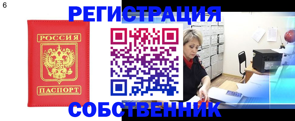 временная регистрация поиск в Верхнем Уфалее